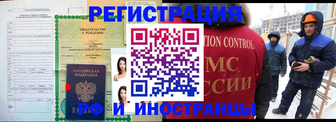 прописка для военкомата в Орле