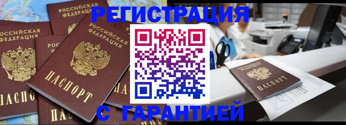 где прописаться в Орле