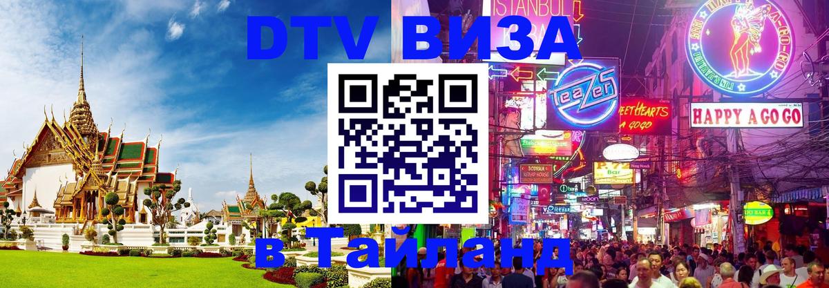 Сколько стоит DTV виза — актуальные цены, оформление даже без документов - 03.10.2025 
